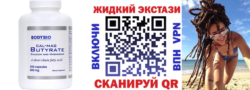купить наркотики сайты  Закаменск  БУТИРАТ BDO 