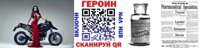 наркота  Закаменск  Героин VHQ 