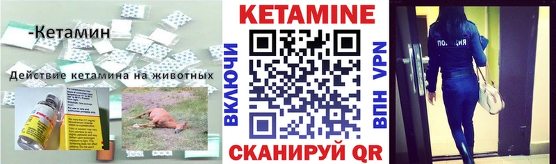 КЕТАМИН VHQ  площадка формула  Закаменск 