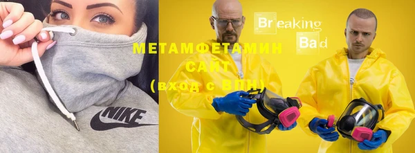 первитин Балахна