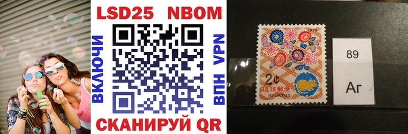 Марки 25I-NBOMe 1500мкг  Закаменск 