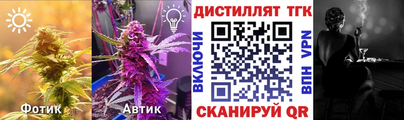 ТГК жижа  Закаменск 